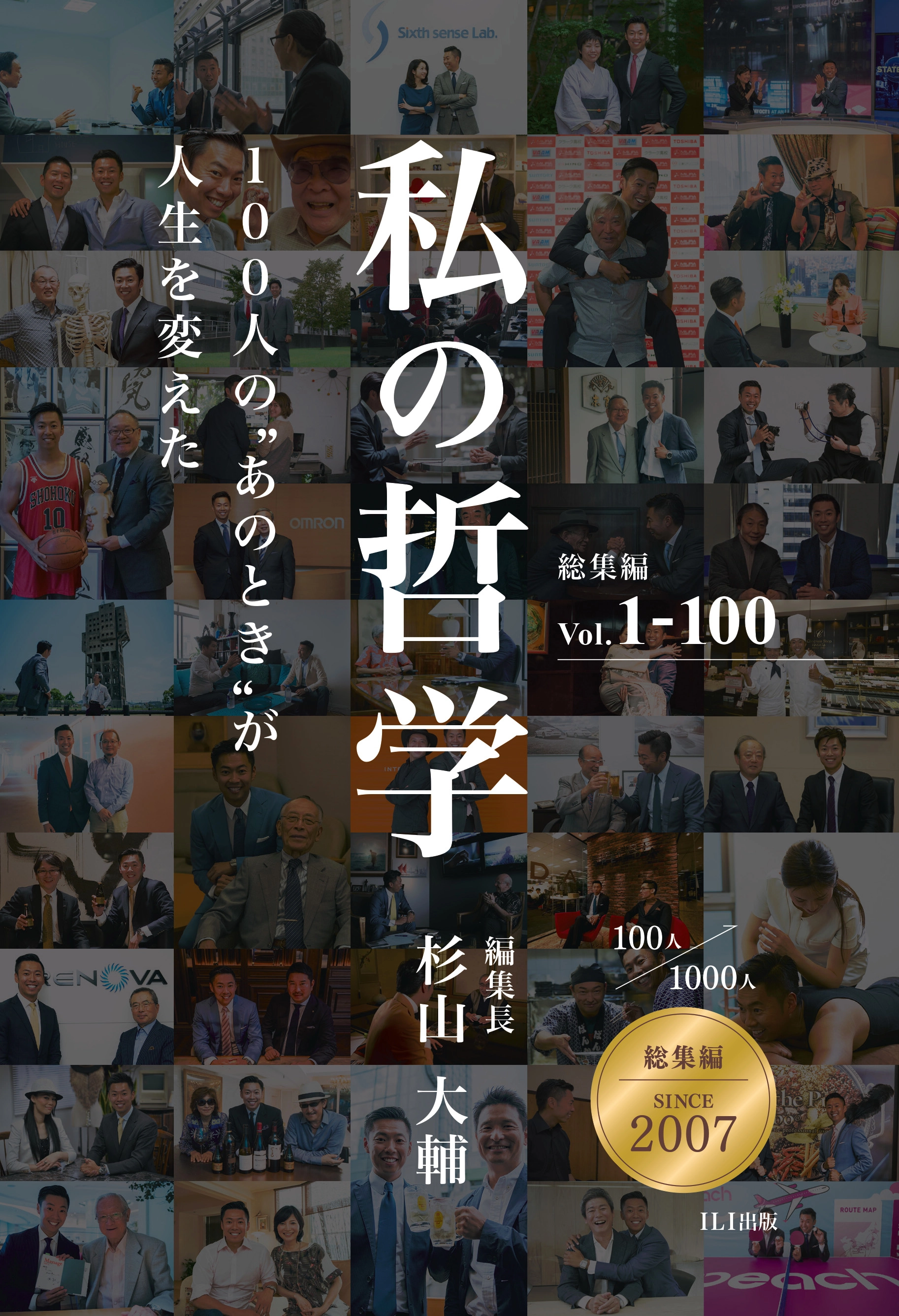 書籍の発刊情報 | 慶應義塾大学大学院経営管理研究科同窓会