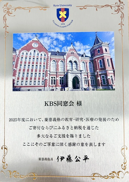 感謝状